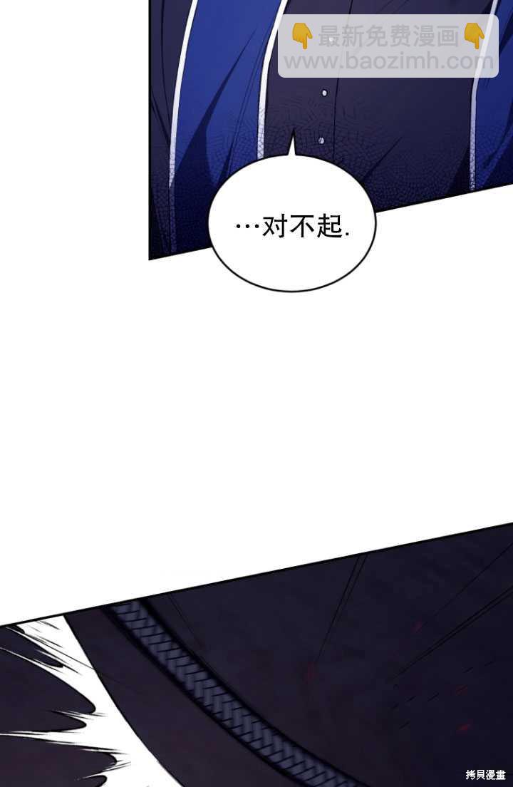 🍲重生小姐 第40话 第34页