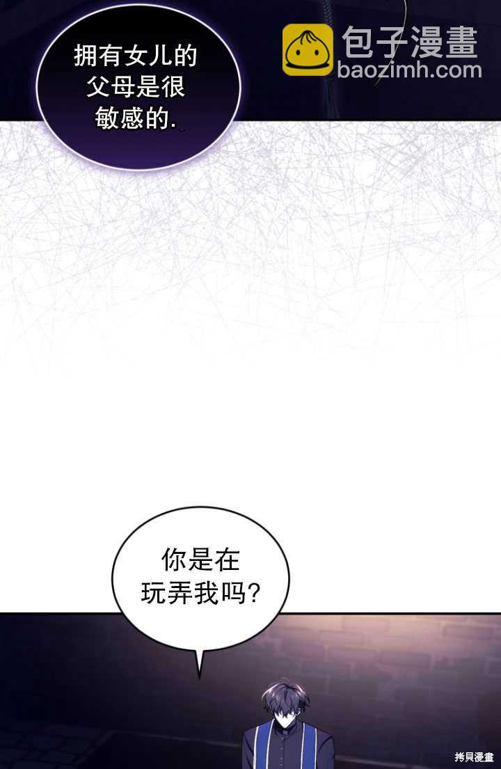 🍲重生小姐 第40话 第37页