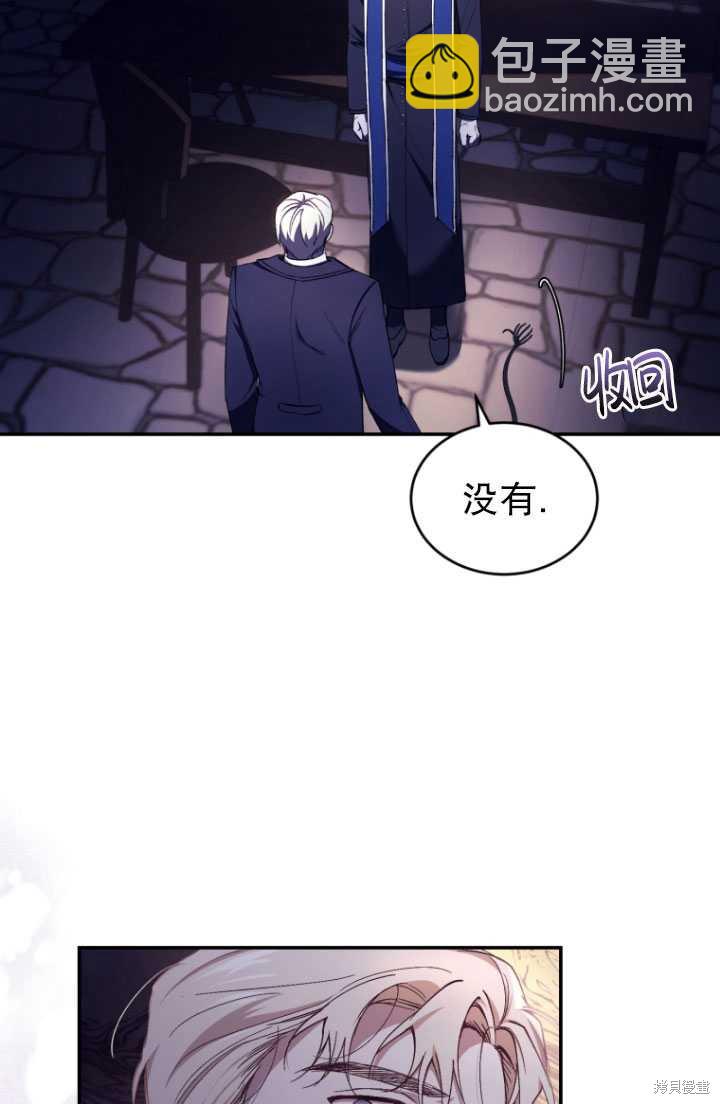 🍲重生小姐 第40话 第38页