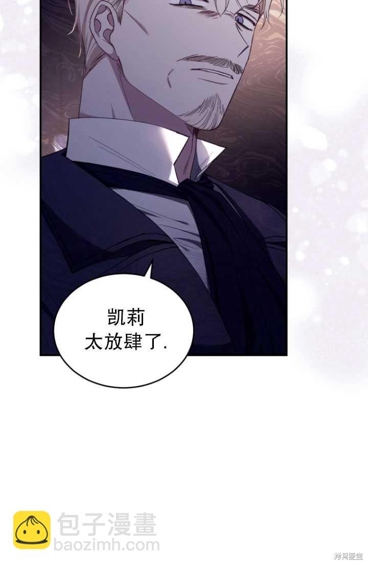 🍲重生小姐 第40话 第39页