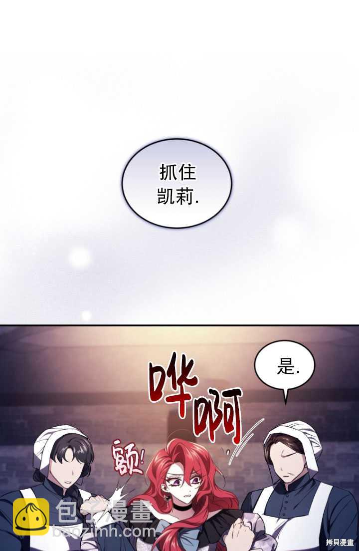 🍲重生小姐 第40话 第4页