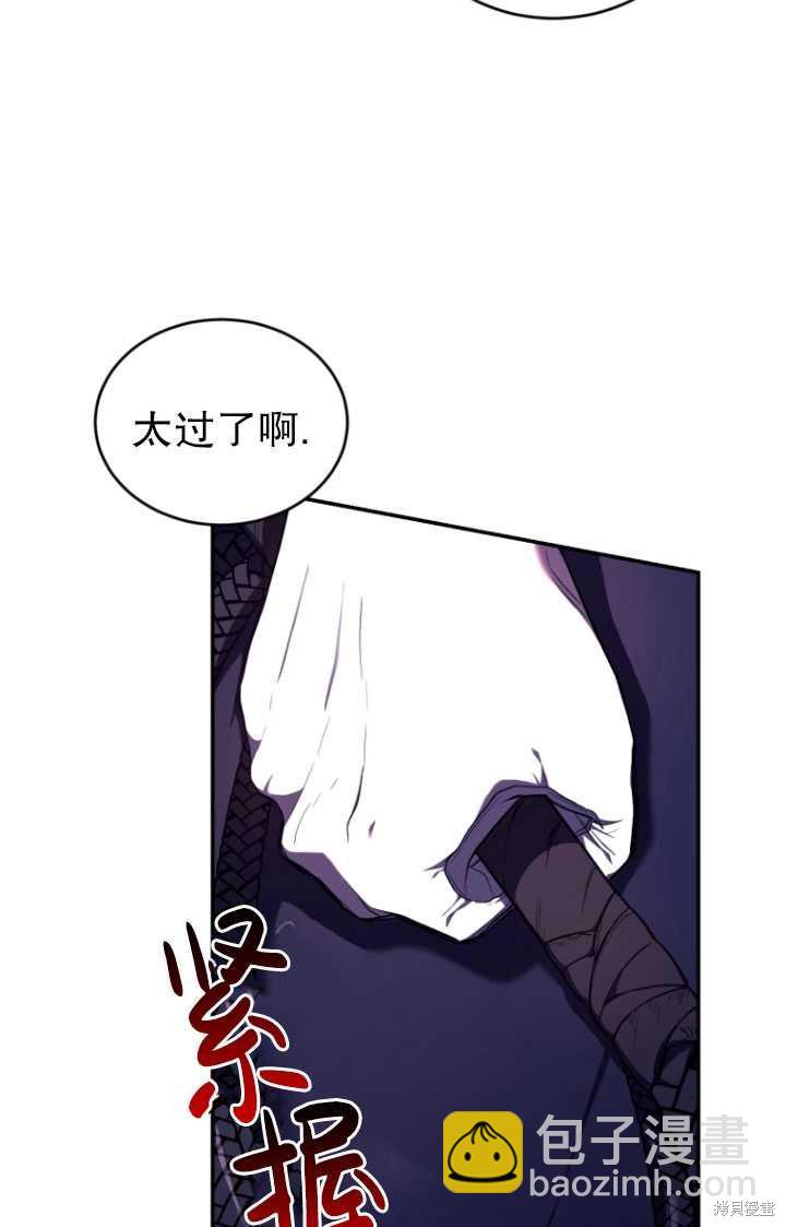 🍲重生小姐 第40话 第44页