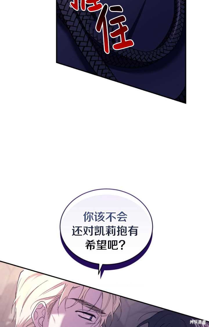 🍲重生小姐 第40话 第45页