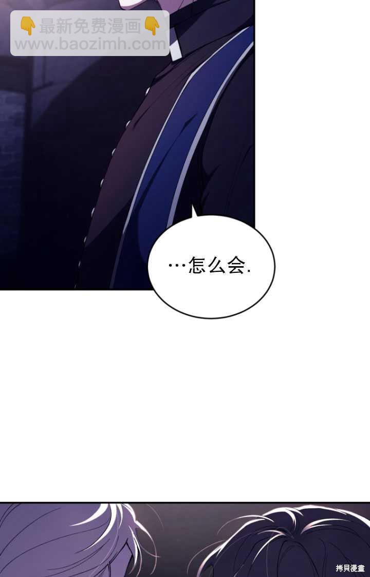 🍲重生小姐 第40话 第49页