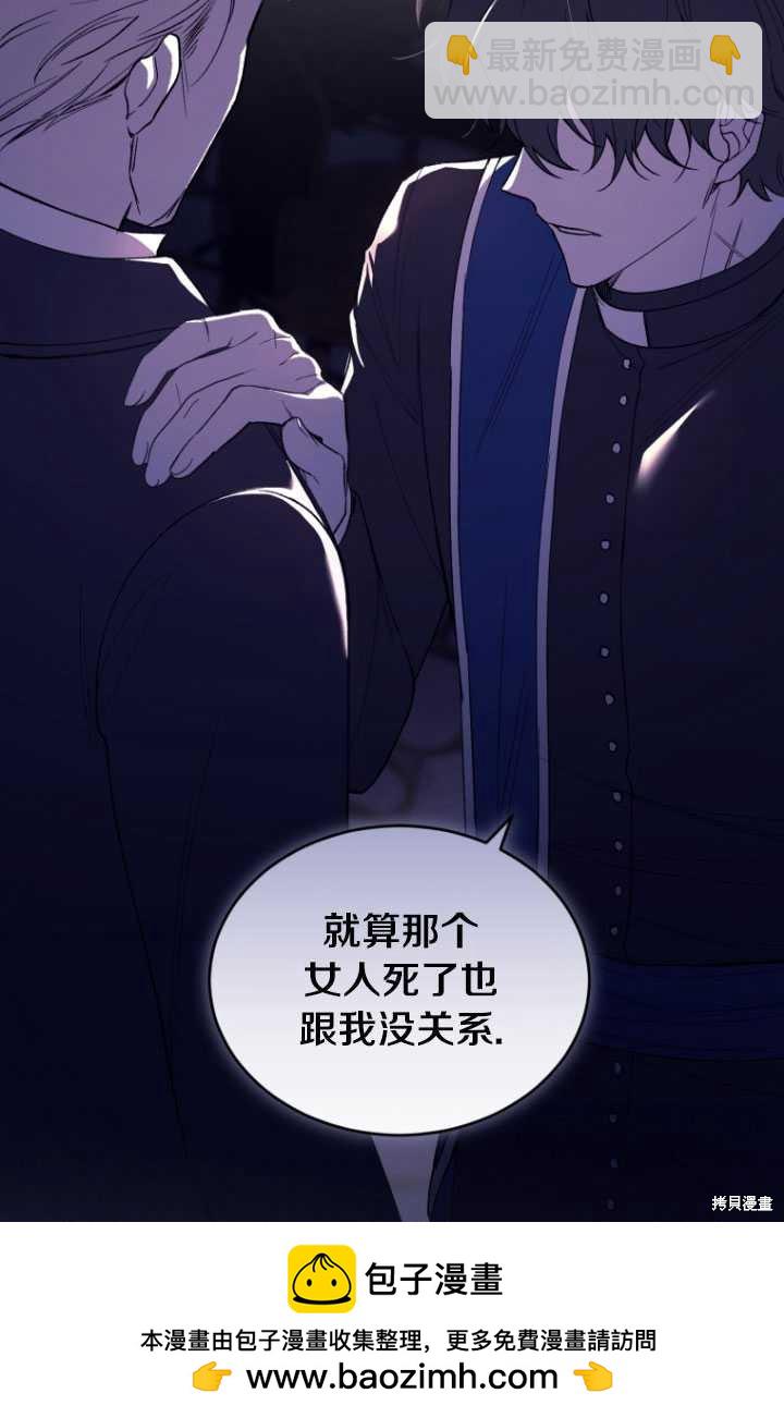 🍲重生小姐 第40话 第50页
