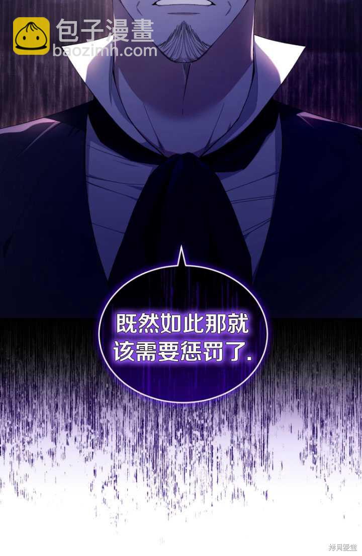🍲重生小姐 第40话 第7页