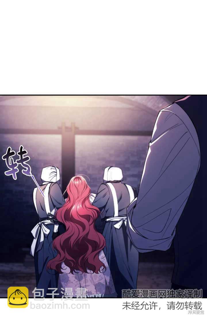 🍲重生小姐 第40话 第8页