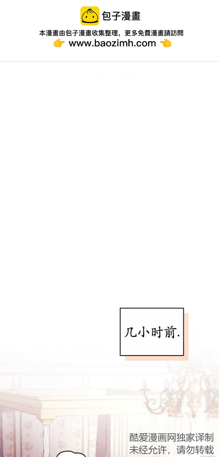 🍲重生小姐 第42话 第1页