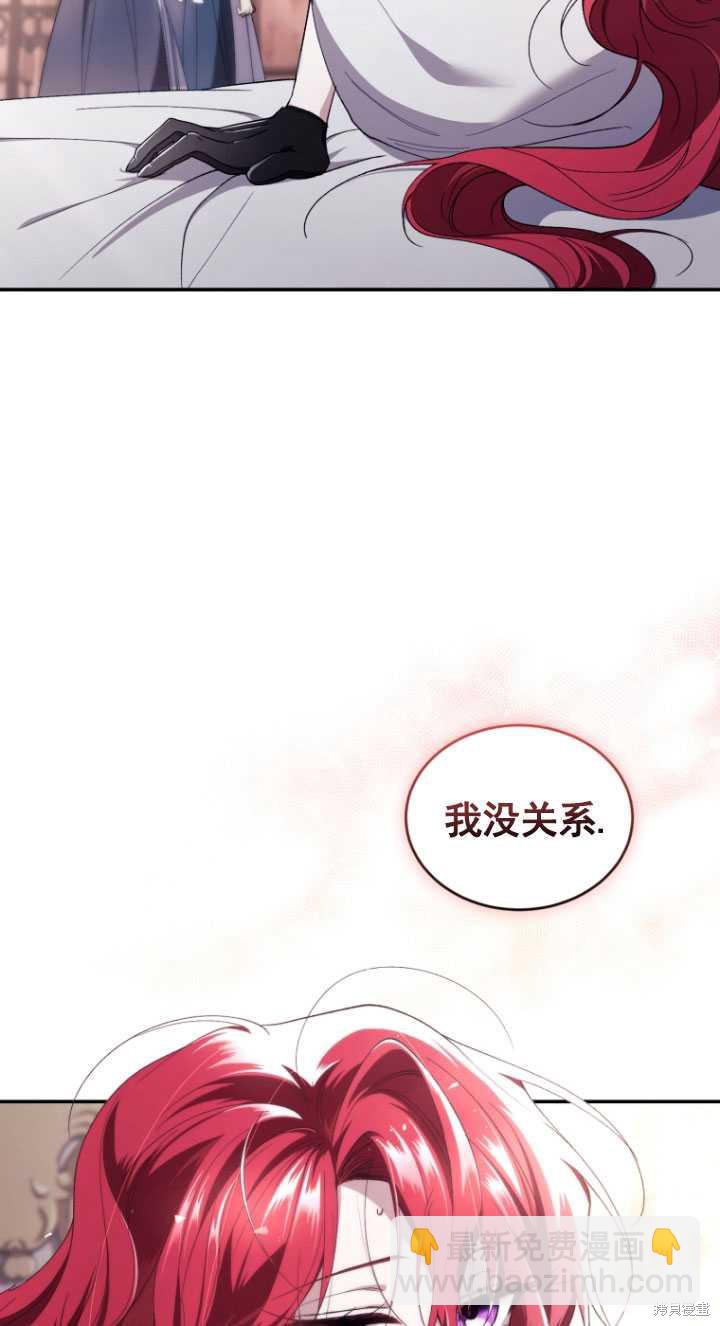 🍲重生小姐 第42话 第12页