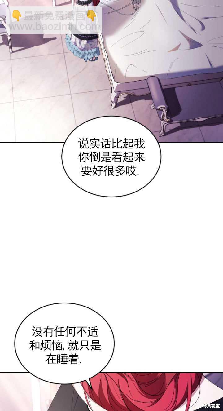 🍲重生小姐 第42话 第15页