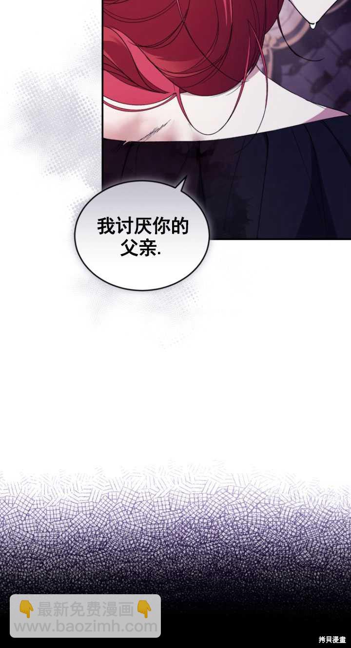 🍲重生小姐 第42话 第19页