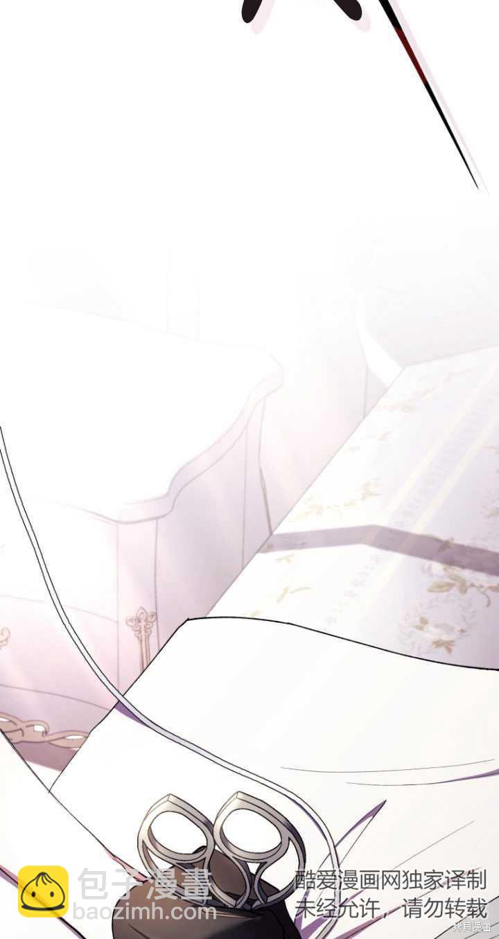 🍲重生小姐 第42话 第28页
