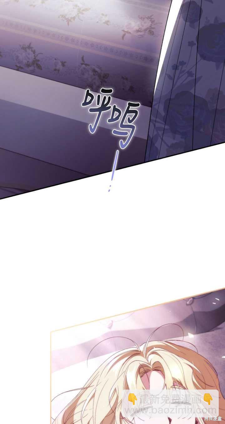🍲重生小姐 第42话 第30页
