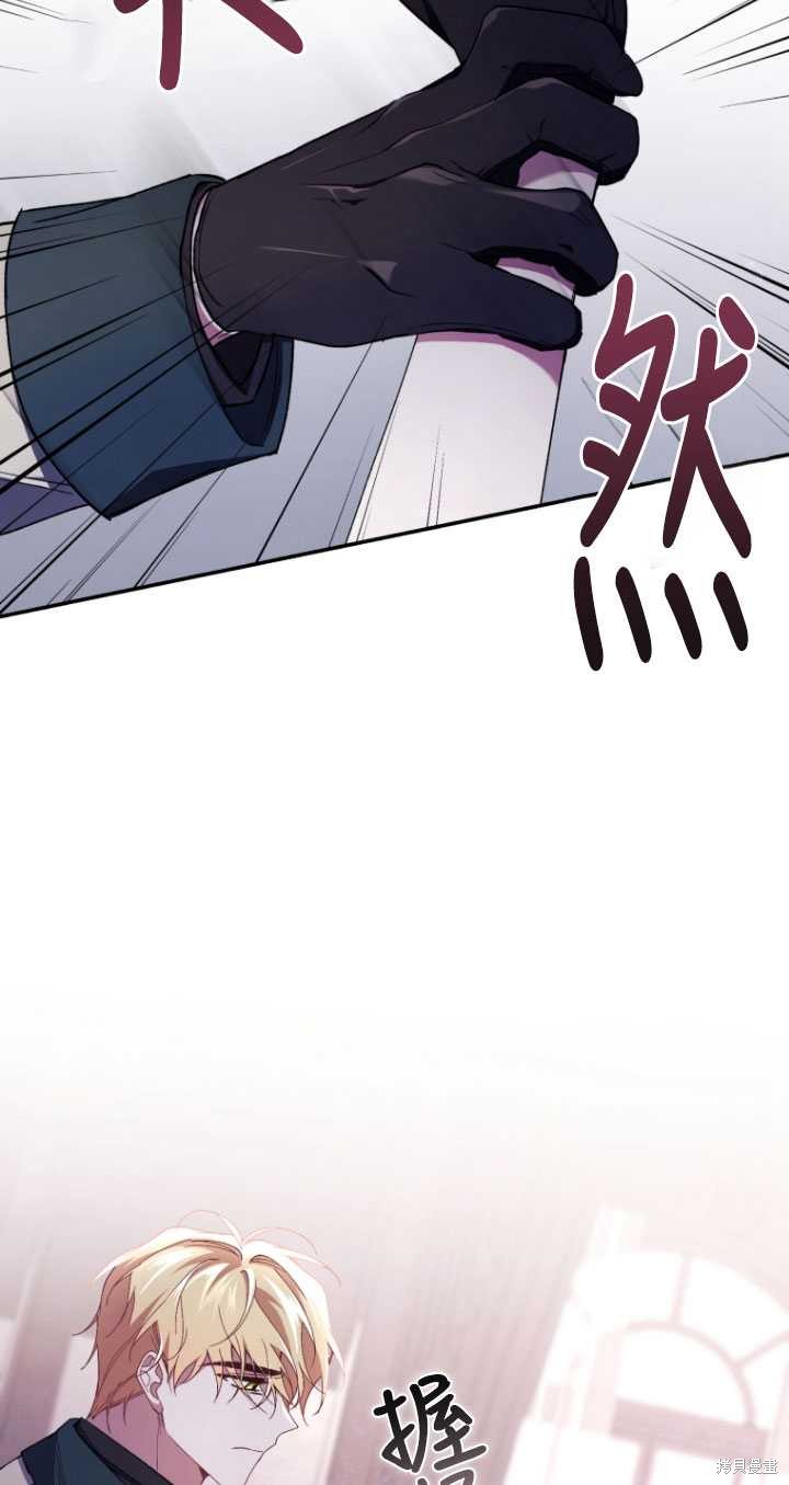 🍲重生小姐 第42话 第36页