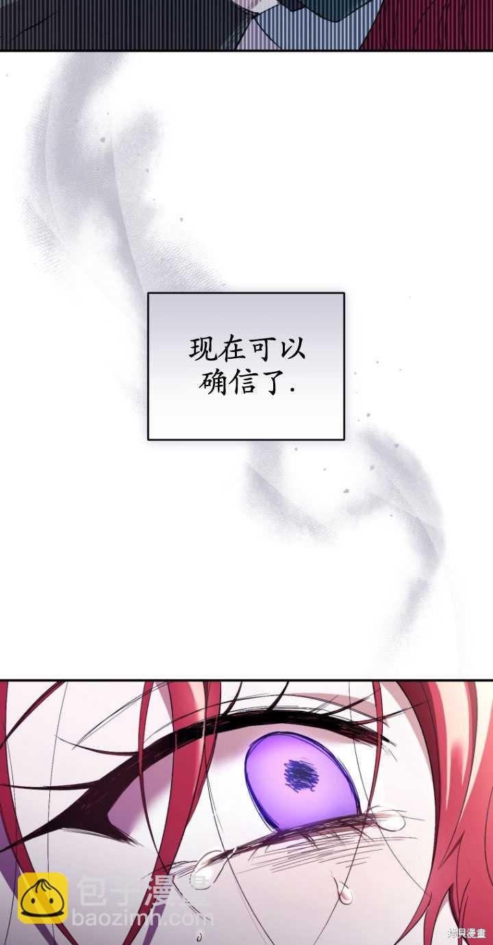 🍲重生小姐 第42话 第48页