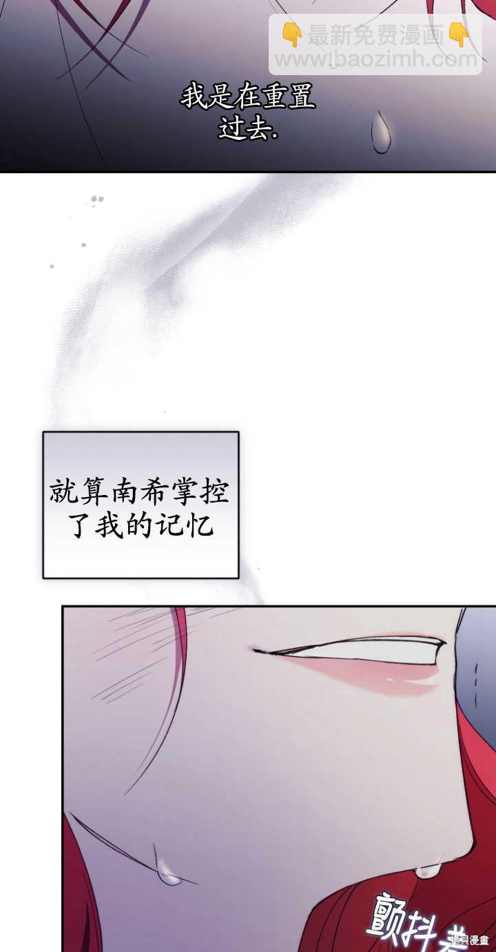 🍲重生小姐 第42话 第49页
