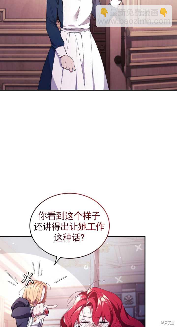 🍲重生小姐 第42话 第5页