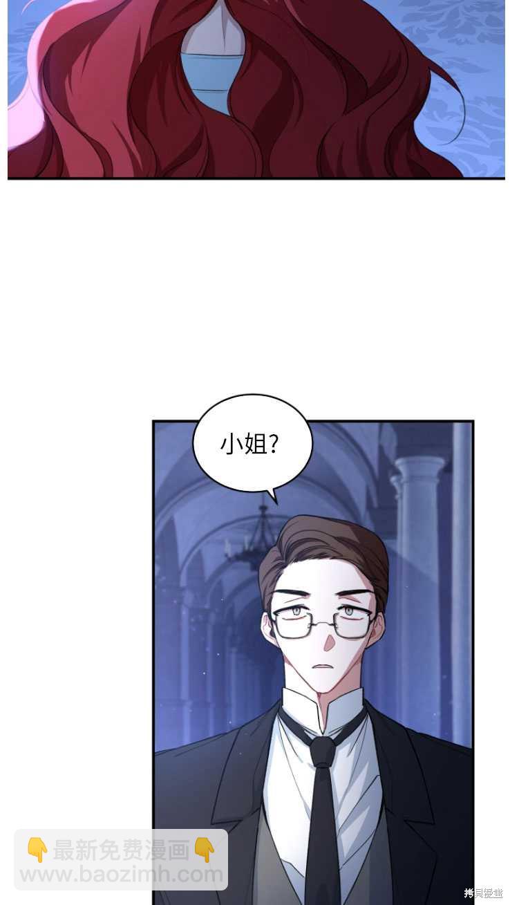 🍲重生小姐 第6话 第22页
