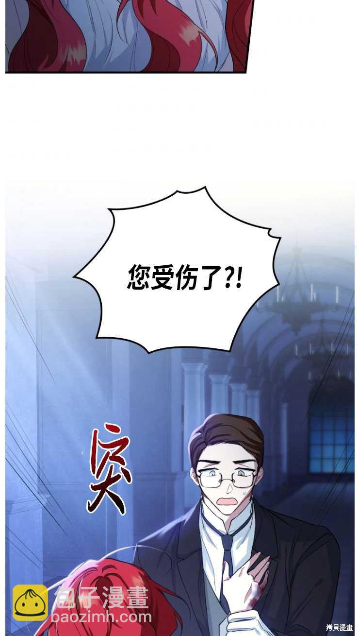 🍲重生小姐 第6话 第24页