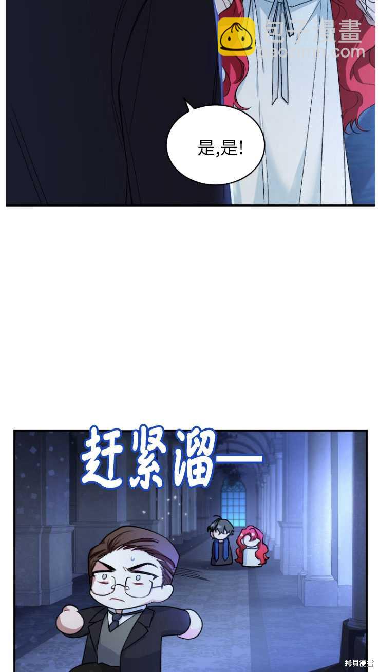 🍲重生小姐 第6话 第35页