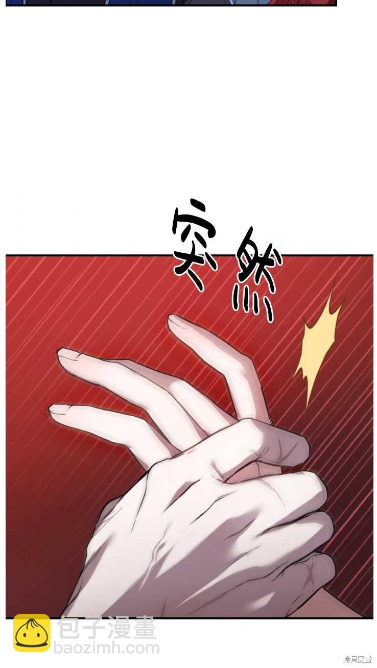 🍲重生小姐 第6话 第38页