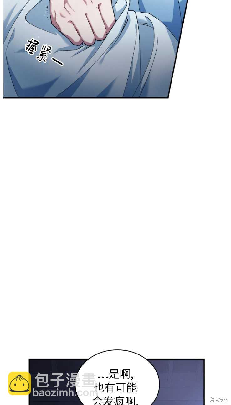 🍲重生小姐 第6话 第4页