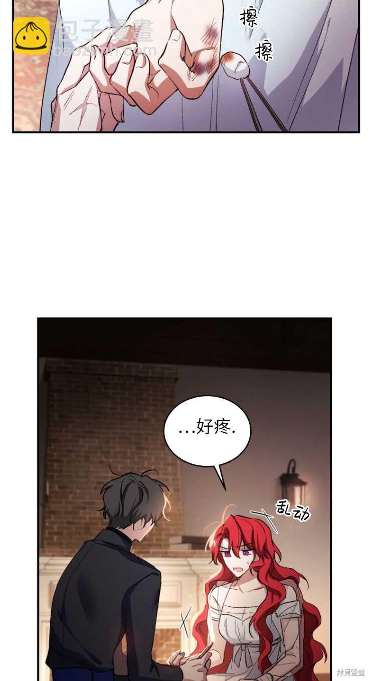 🍲重生小姐 第6话 第44页