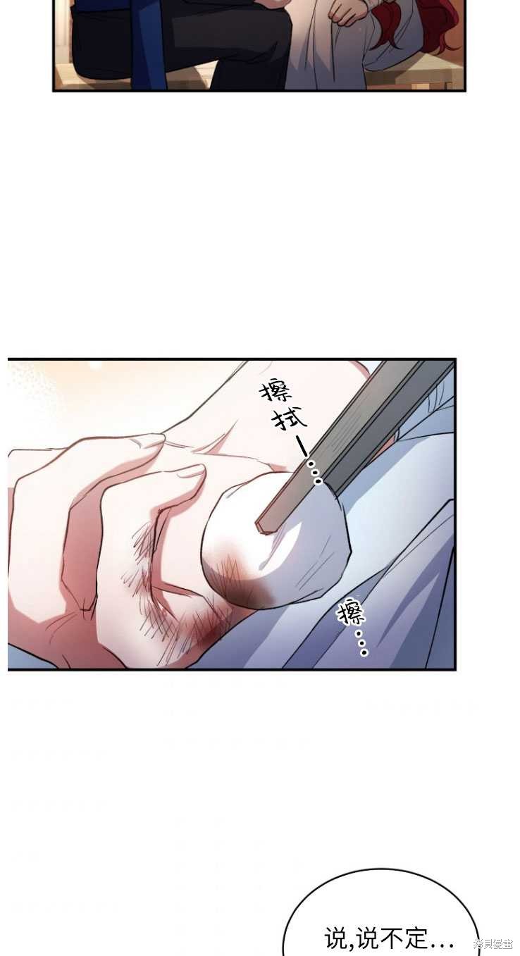 🍲重生小姐 第6话 第45页