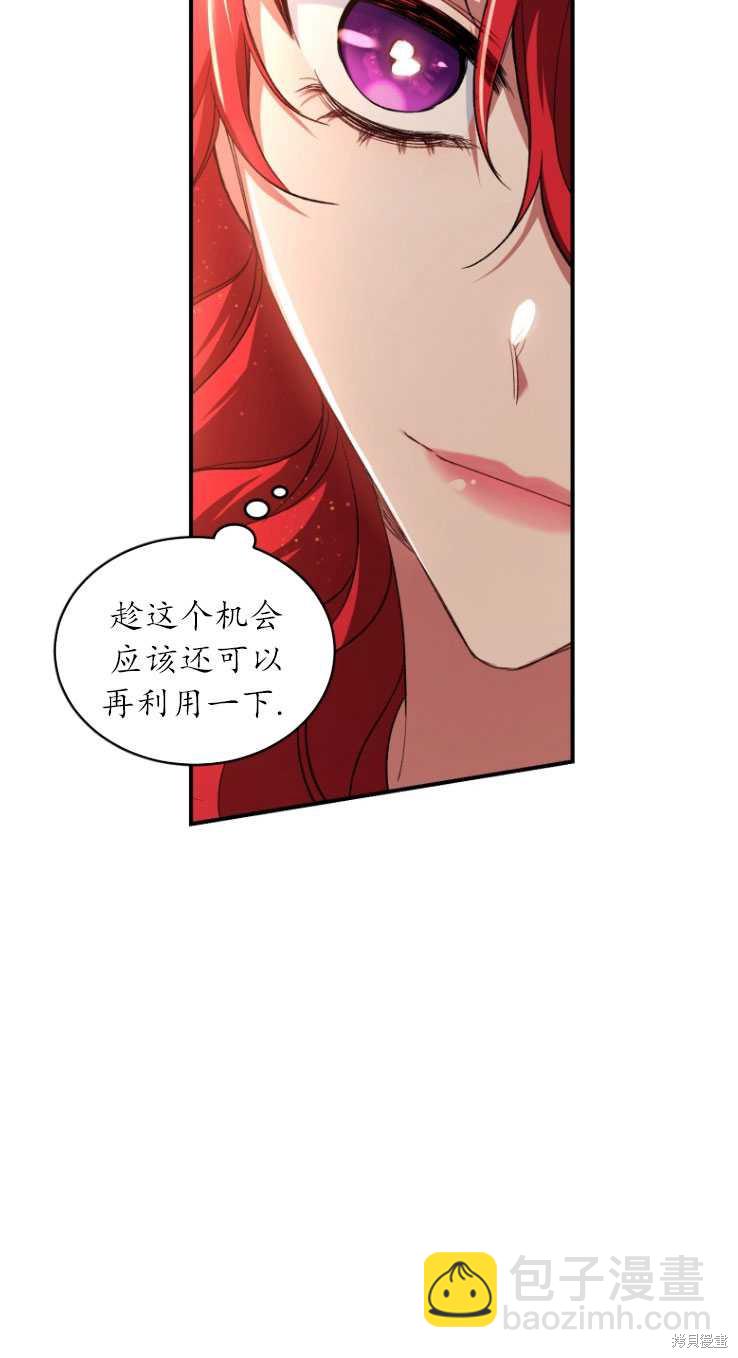 🍲重生小姐 第6话 第49页
