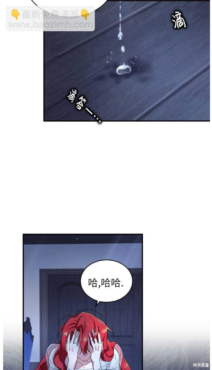 🍲重生小姐 第6话 第6页