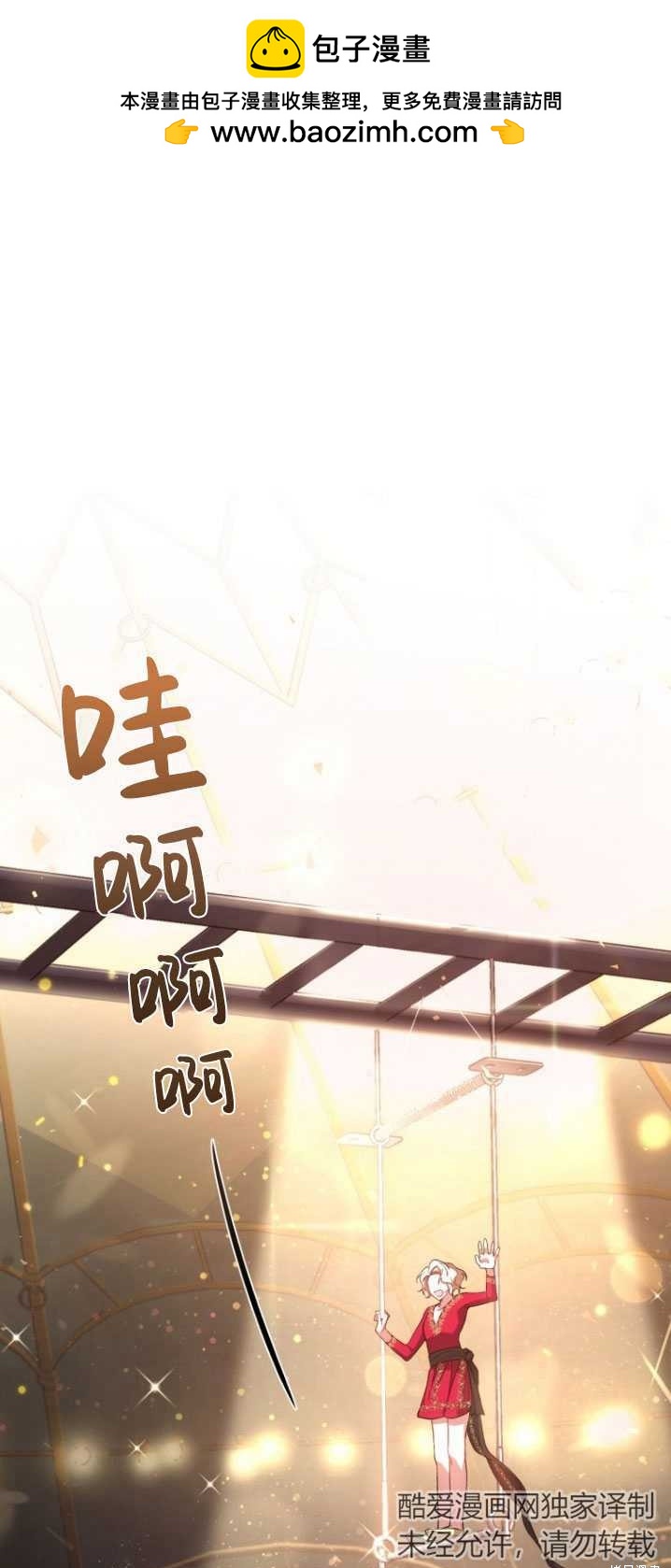 🍲重生小姐 第8话 第1页