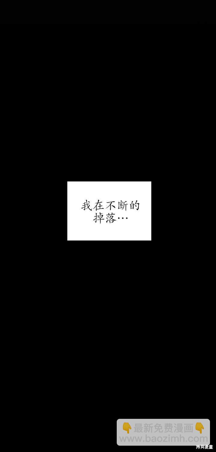 🍲重生小姐 第8话 第10页