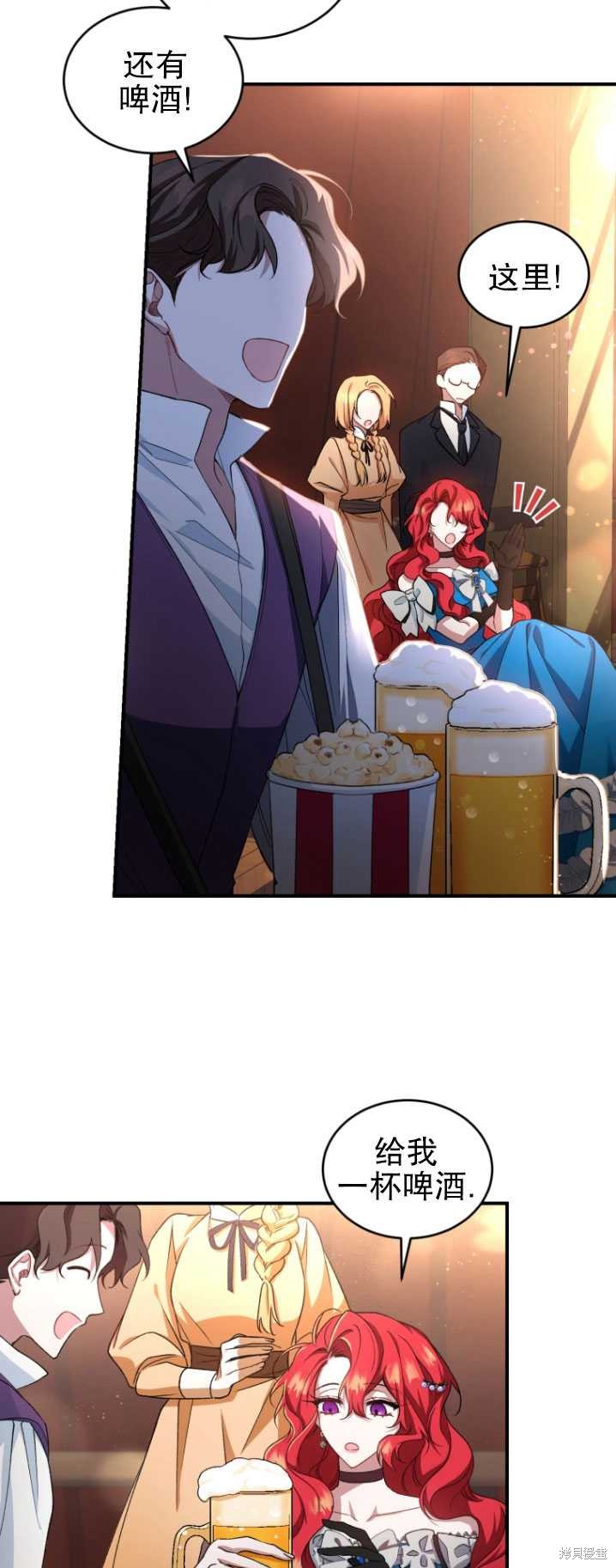 🍲重生小姐 第8话 第14页