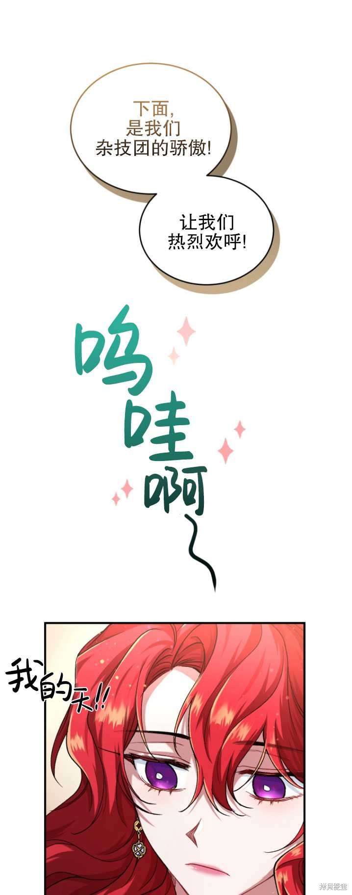 🍲重生小姐 第8话 第16页