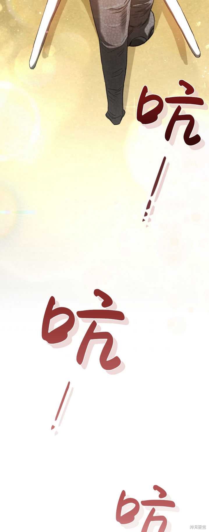 🍲重生小姐 第8话 第19页