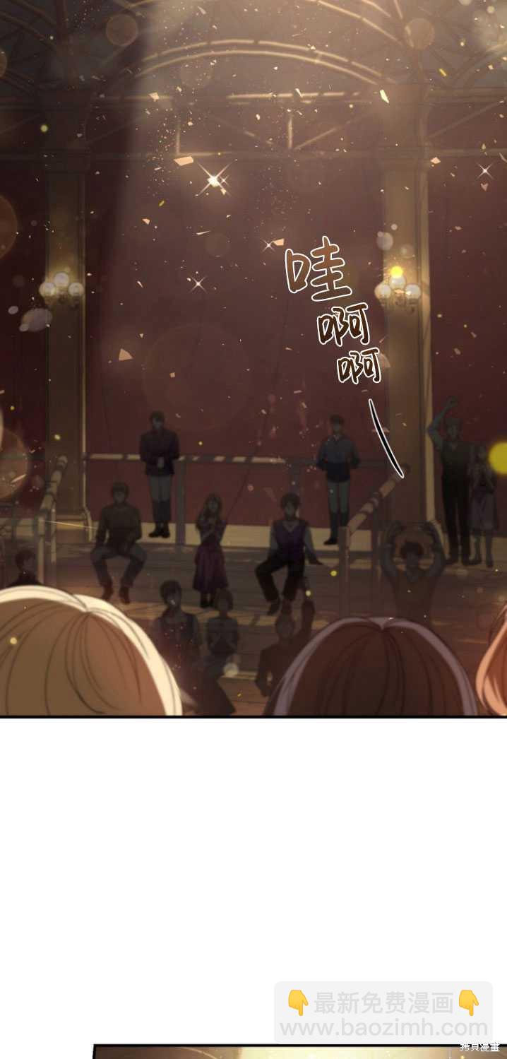 🍲重生小姐 第8话 第2页