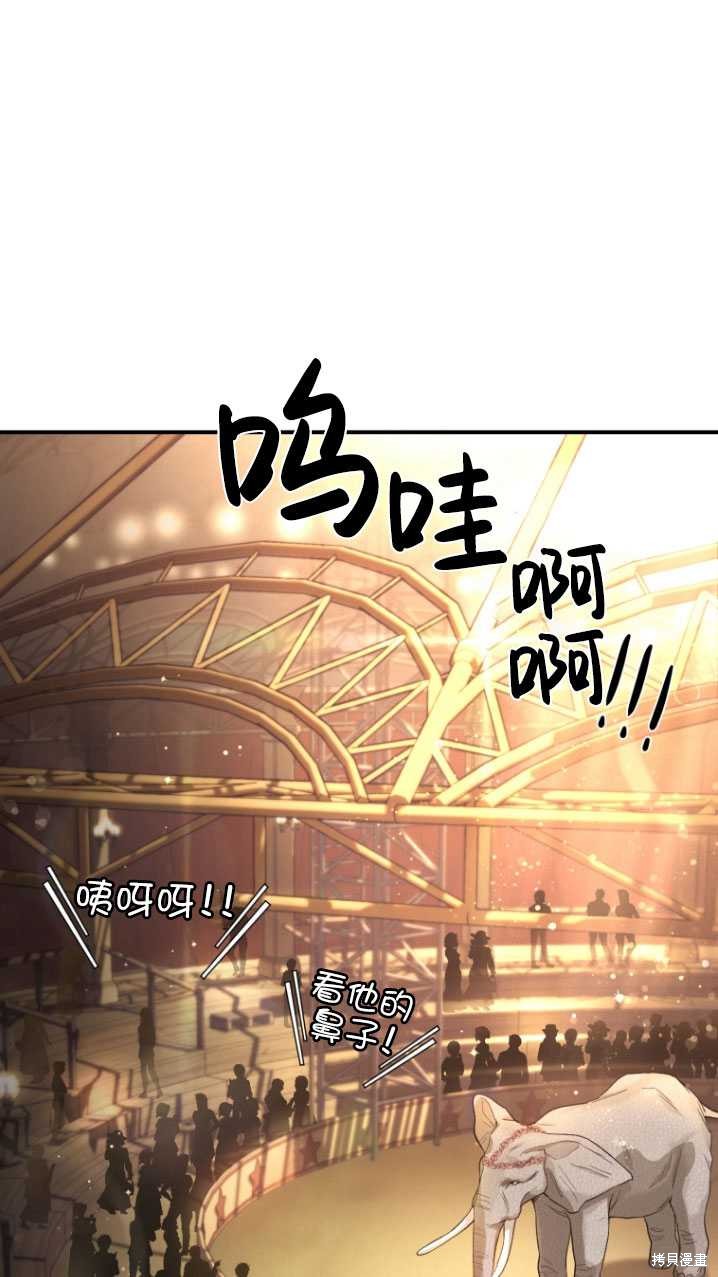 🍲重生小姐 第8话 第21页
