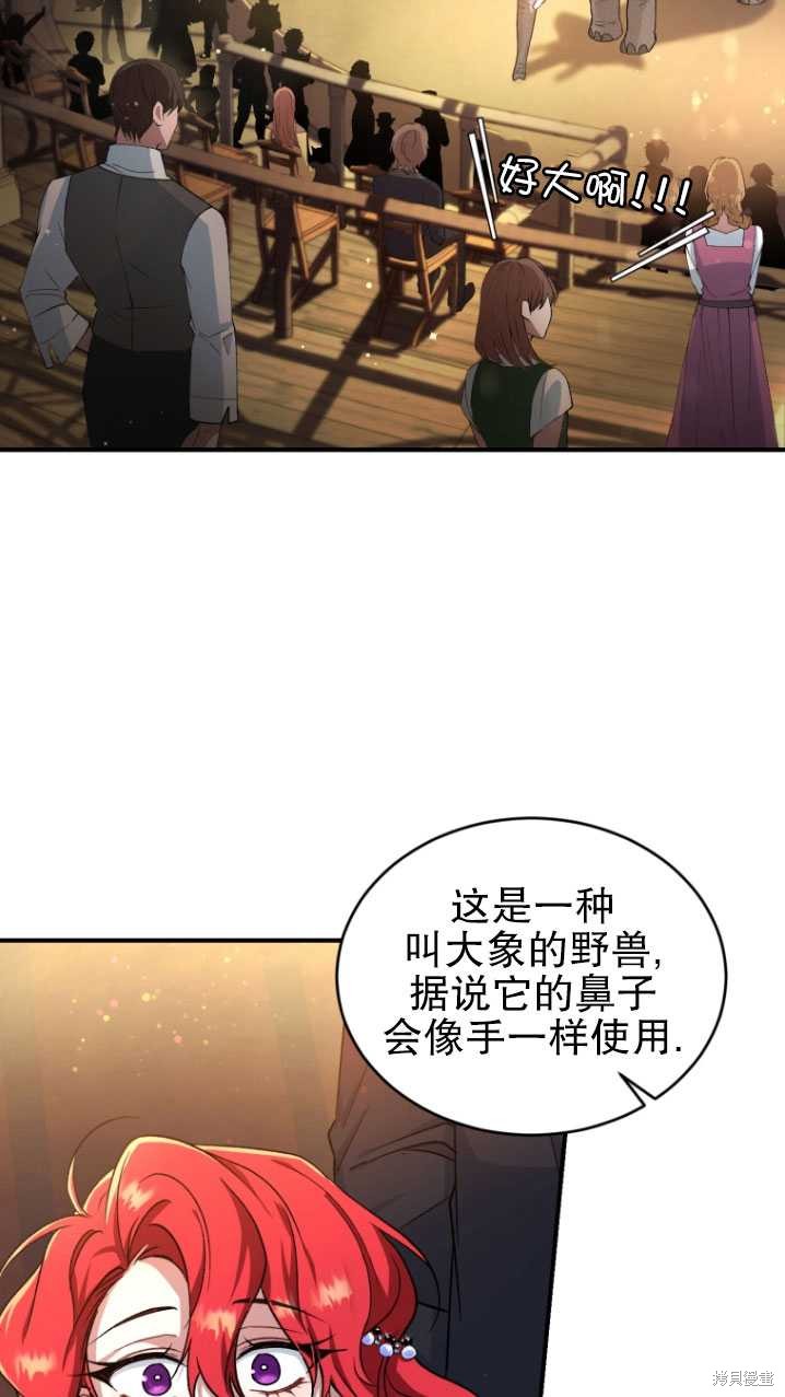 🍲重生小姐 第8话 第22页