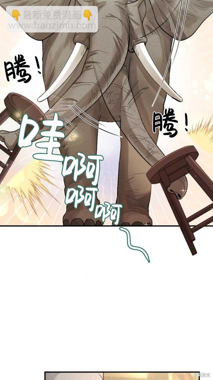 🍲重生小姐 第8话 第25页