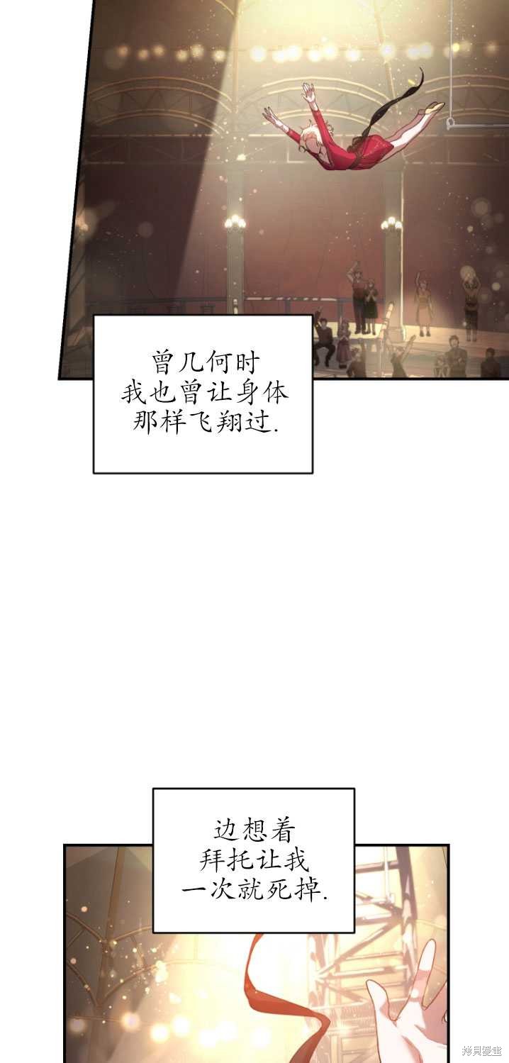 🍲重生小姐 第8话 第3页