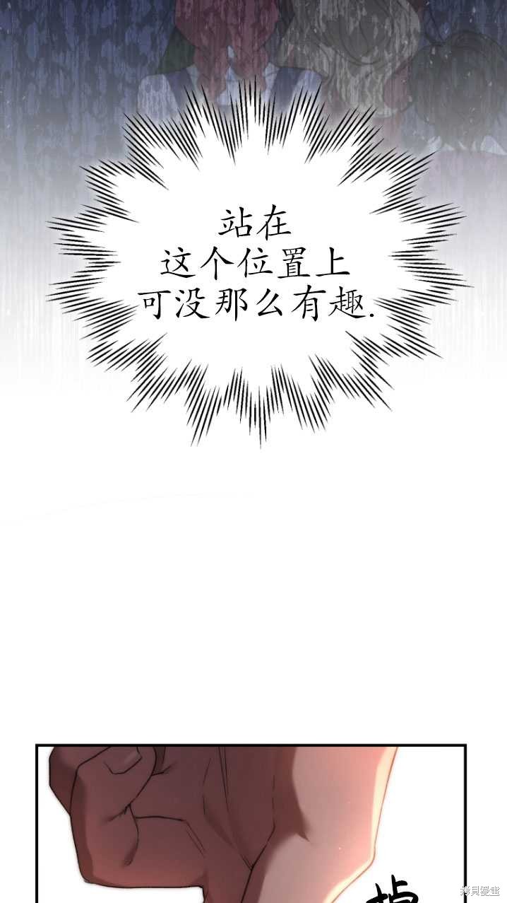 🍲重生小姐 第8话 第35页