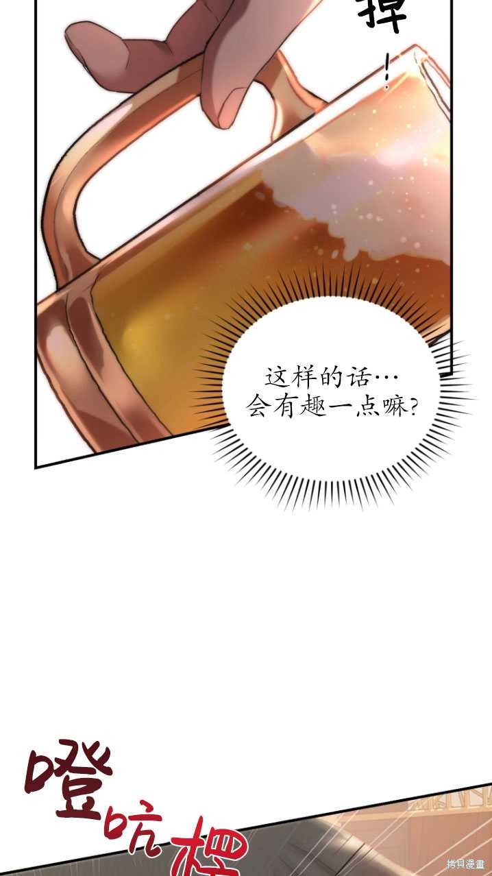 🍲重生小姐 第8话 第36页