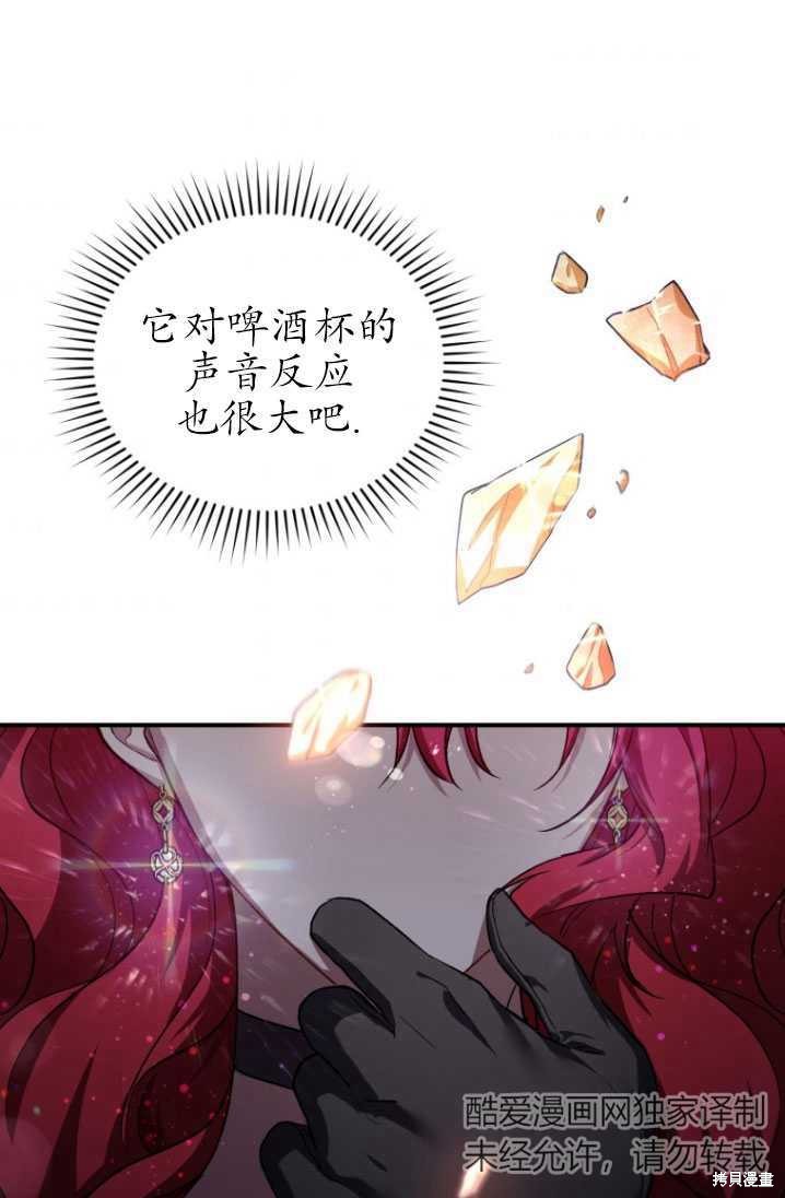 🍲重生小姐 第8话 第49页