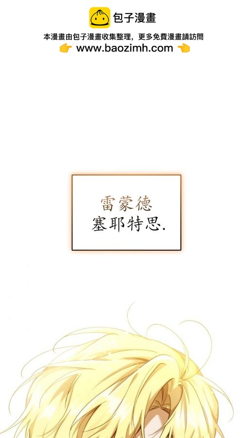 🍲重生小姐 第10话 第1页