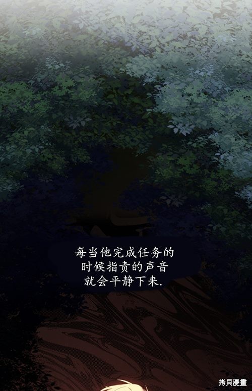 🍲重生小姐 第10话 第11页