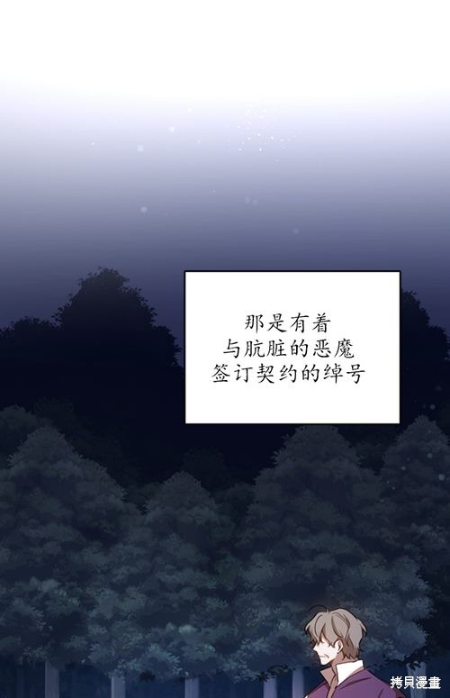 🍲重生小姐 第10话 第19页