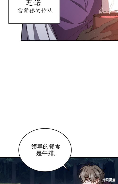 🍲重生小姐 第10话 第23页