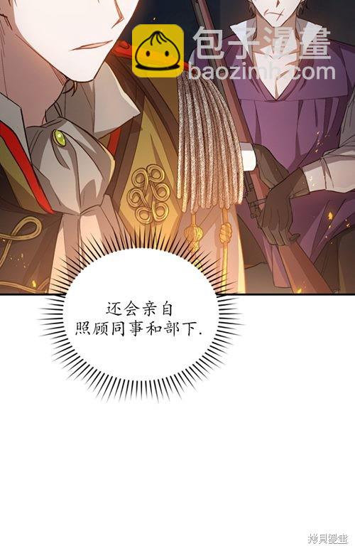🍲重生小姐 第10话 第30页