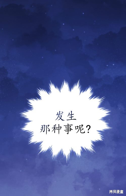 🍲重生小姐 第10话 第32页