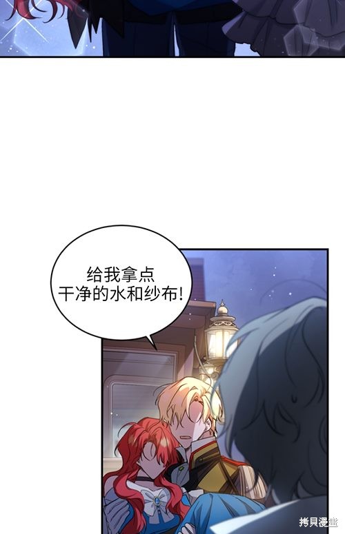 🍲重生小姐 第10话 第34页